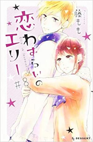 couverture, jaquette @Ellie 8  (Kodansha) Manga