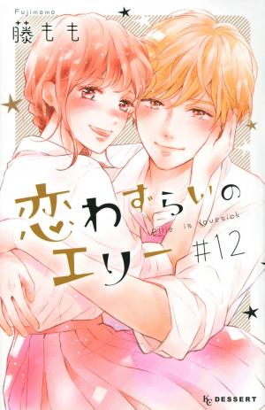 couverture, jaquette @Ellie 12  (Kodansha) Manga