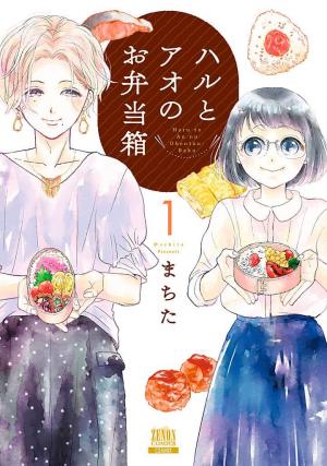couverture, jaquette Chacun ses goûts 1  (Takuma Publishing) Manga