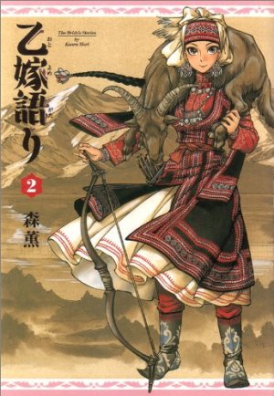 couverture, jaquette Bride Stories 2  (Enterbrain) Manga
