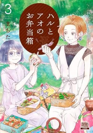 couverture, jaquette Chacun ses goûts 3  (Takuma Publishing) Manga