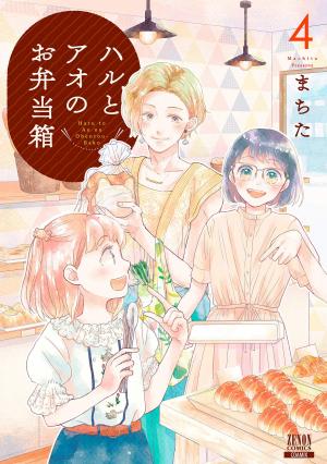 couverture, jaquette Chacun ses goûts 4  (Takuma Publishing) Manga