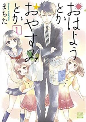 couverture, jaquette Ohayou Toka Oyasumi Toka 1  (Takuma Publishing) Manga