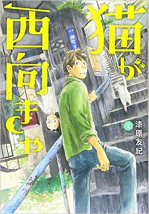 couverture, jaquette Flow 2  (Kodansha) Manga