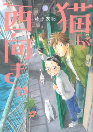 couverture, jaquette Flow 3  (Kodansha) Manga