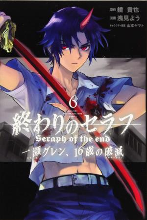 couverture, jaquette Seraph of the end - Glenn Ichinose - La catastrophe de ses 16 ans 6  (Shueisha) Manga