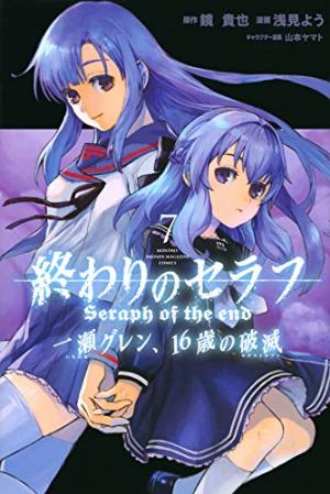 couverture, jaquette Seraph of the end - Glenn Ichinose - La catastrophe de ses 16 ans 7  (Shueisha) Manga