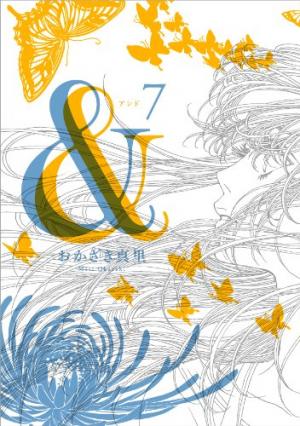 couverture, jaquette & - AND 7  (Shodensha) Manga
