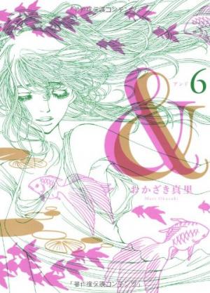 couverture, jaquette & - AND 6  (Shodensha) Manga