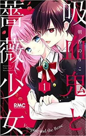 couverture, jaquette The vampire & the rose 1  (Shueisha) Manga