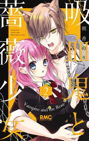 couverture, jaquette The vampire & the rose 2  (Shueisha) Manga