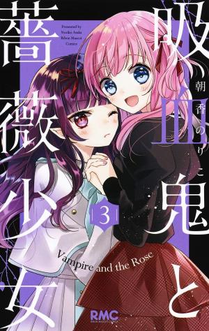 couverture, jaquette The vampire & the rose 3  (Shueisha) Manga