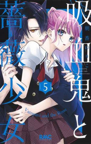 couverture, jaquette The vampire & the rose 5 (Shueisha) Manga