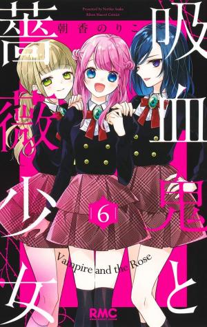 couverture, jaquette The vampire & the rose 6  (Shueisha) Manga