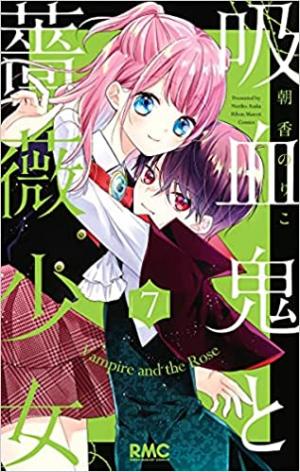 couverture, jaquette The vampire & the rose 7  (Shueisha) Manga