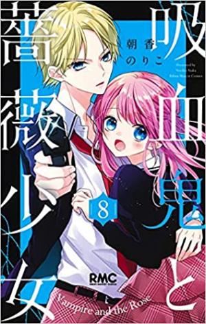 couverture, jaquette The vampire & the rose 8  (Shueisha) Manga