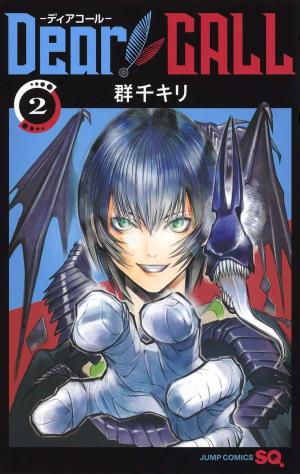 couverture, jaquette Dear Call 2  (Shueisha) Manga
