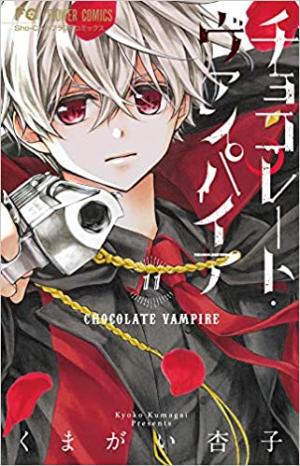 couverture, jaquette Chocolate Vampire 11  (Shogakukan) Manga