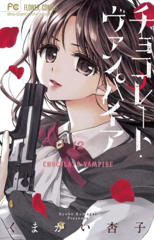 couverture, jaquette Chocolate Vampire 12  (Shogakukan) Manga