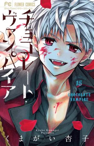 couverture, jaquette Chocolate Vampire 15  (Shogakukan) Manga