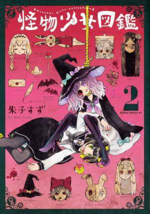 couverture, jaquette Monster Girls Collection 2  (Kadokawa) Manga