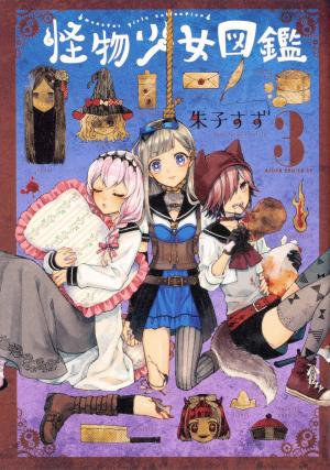 couverture, jaquette Monster Girls Collection 3  (Kadokawa) Manga