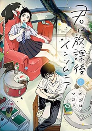 couverture, jaquette Insomniaques 1  (Shogakukan) Manga