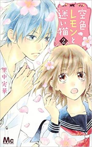 couverture, jaquette Stray Cat and Sky Lemon 2  (Shueisha) Manga
