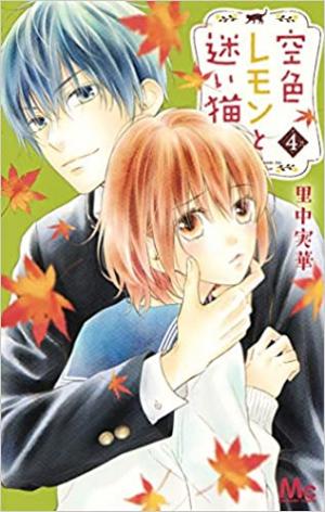 couverture, jaquette Stray Cat and Sky Lemon 4  (Shueisha) Manga