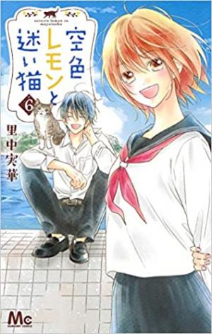 Stray Cat and Sky Lemon 6