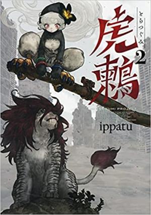 couverture, jaquette Tsugumi project 2  (Kodansha) Manga