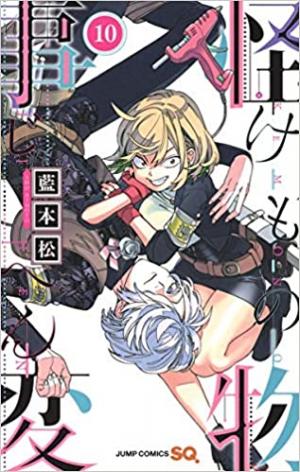couverture, jaquette Kemono incidents 10  (Shueisha) Manga