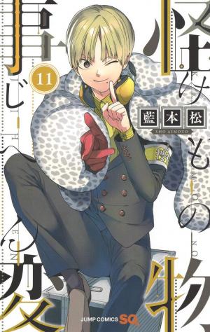 couverture, jaquette Kemono incidents 11  (Shueisha) Manga