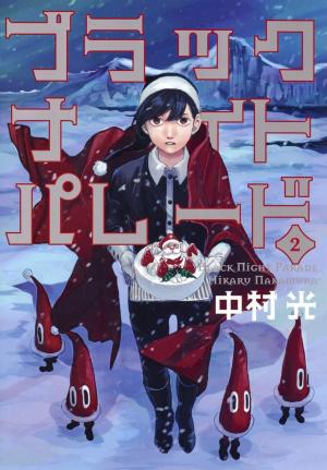 couverture, jaquette Père Fouettard Corporation 2  (Shueisha) Manga