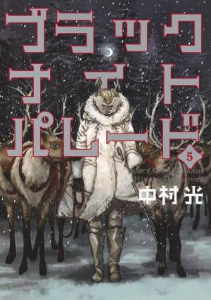 couverture, jaquette Père Fouettard Corporation 5  (Shueisha) Manga