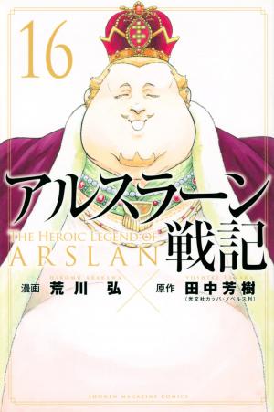 couverture, jaquette The Heroic Legend of Arslân 16  (Kodansha) Manga