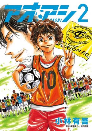 couverture, jaquette Ao ashi 2  (Shogakukan) Manga