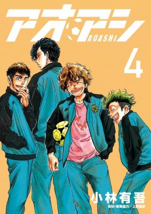 couverture, jaquette Ao ashi 4  (Shogakukan) Manga