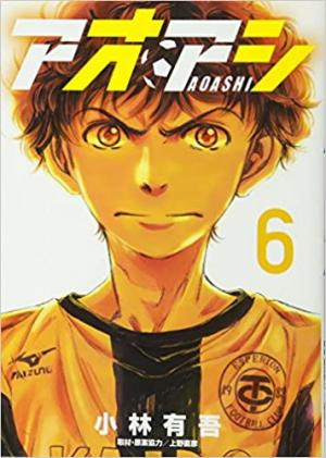 couverture, jaquette Ao ashi 6  (Shogakukan) Manga