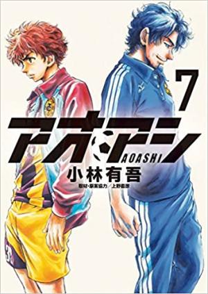 couverture, jaquette Ao ashi 7  (Shogakukan) Manga