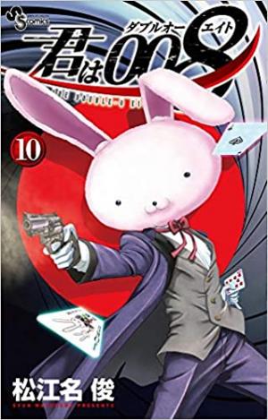 couverture, jaquette 008 : Apprenti Espion 10  (Shogakukan) Manga