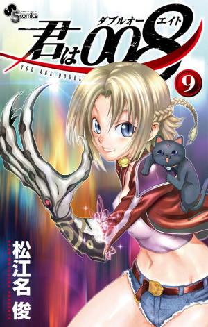 couverture, jaquette 008 : Apprenti Espion 9  (Shogakukan) Manga