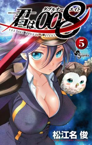 couverture, jaquette 008 : Apprenti Espion 5  (Shogakukan) Manga