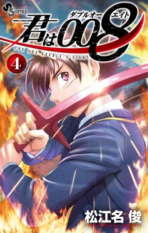 couverture, jaquette 008 : Apprenti Espion 4  (Shogakukan) Manga