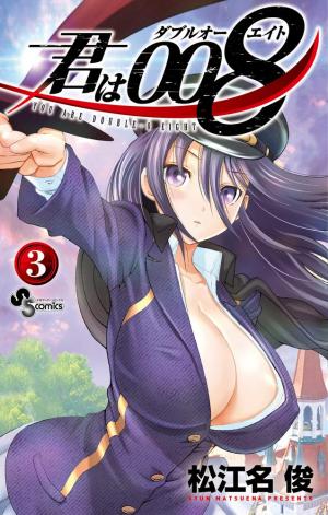 couverture, jaquette 008 : Apprenti Espion 3  (Shogakukan) Manga