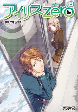 couverture, jaquette Iris Zero 8  (Media factory) Manga