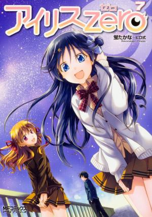 couverture, jaquette Iris Zero 7  (Media factory) Manga