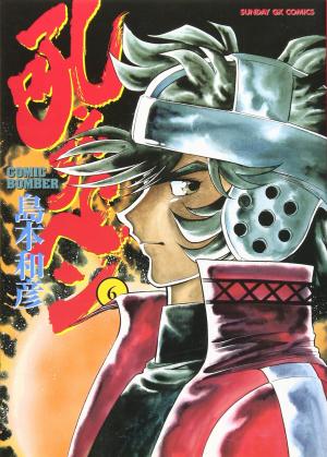 couverture, jaquette La Plume de Feu 6  (Shogakukan) Manga