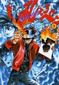 couverture, jaquette La Plume de Feu 5  (Shogakukan) Manga