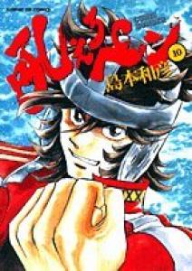 couverture, jaquette La Plume de Feu 10  (Shogakukan) Manga
